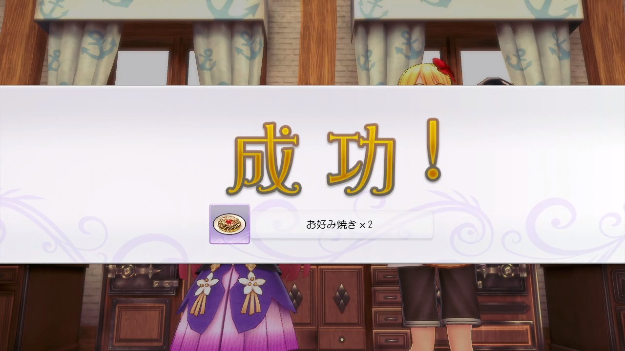 料理の獲得数が2倍になる