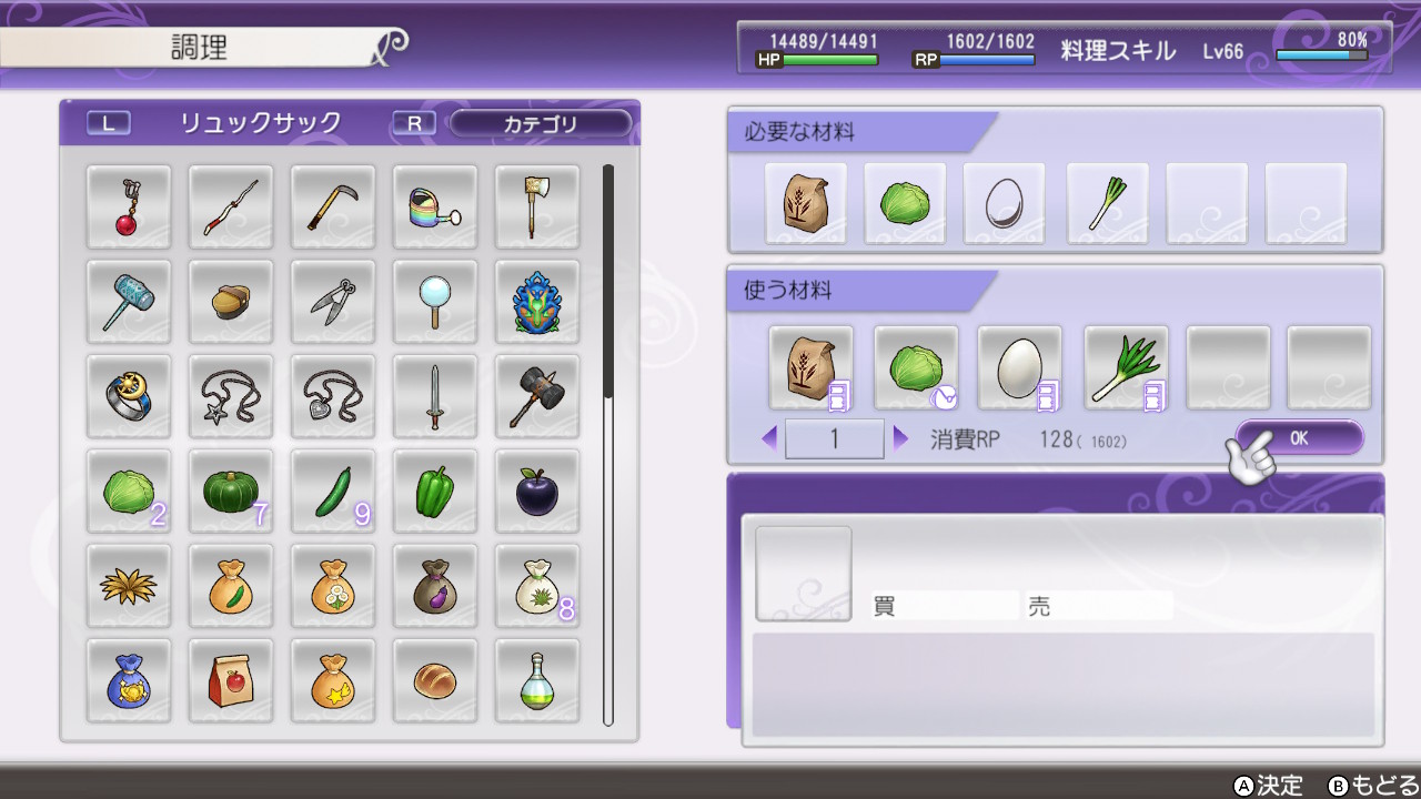 レシピ選択は通常の料理と同じ