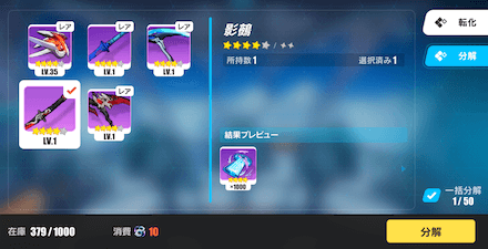 崩壊3rd 武器転化の概要とやり方 ゲームエイト