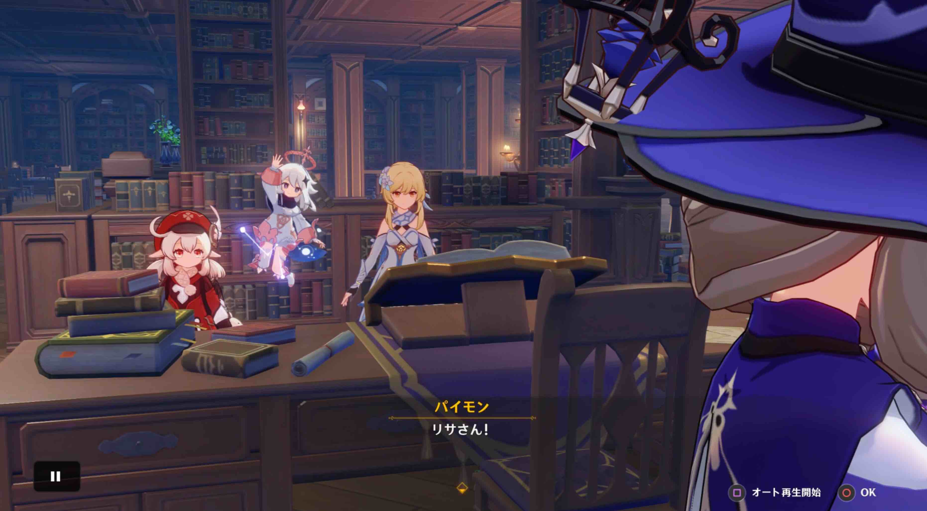 リサと会話する