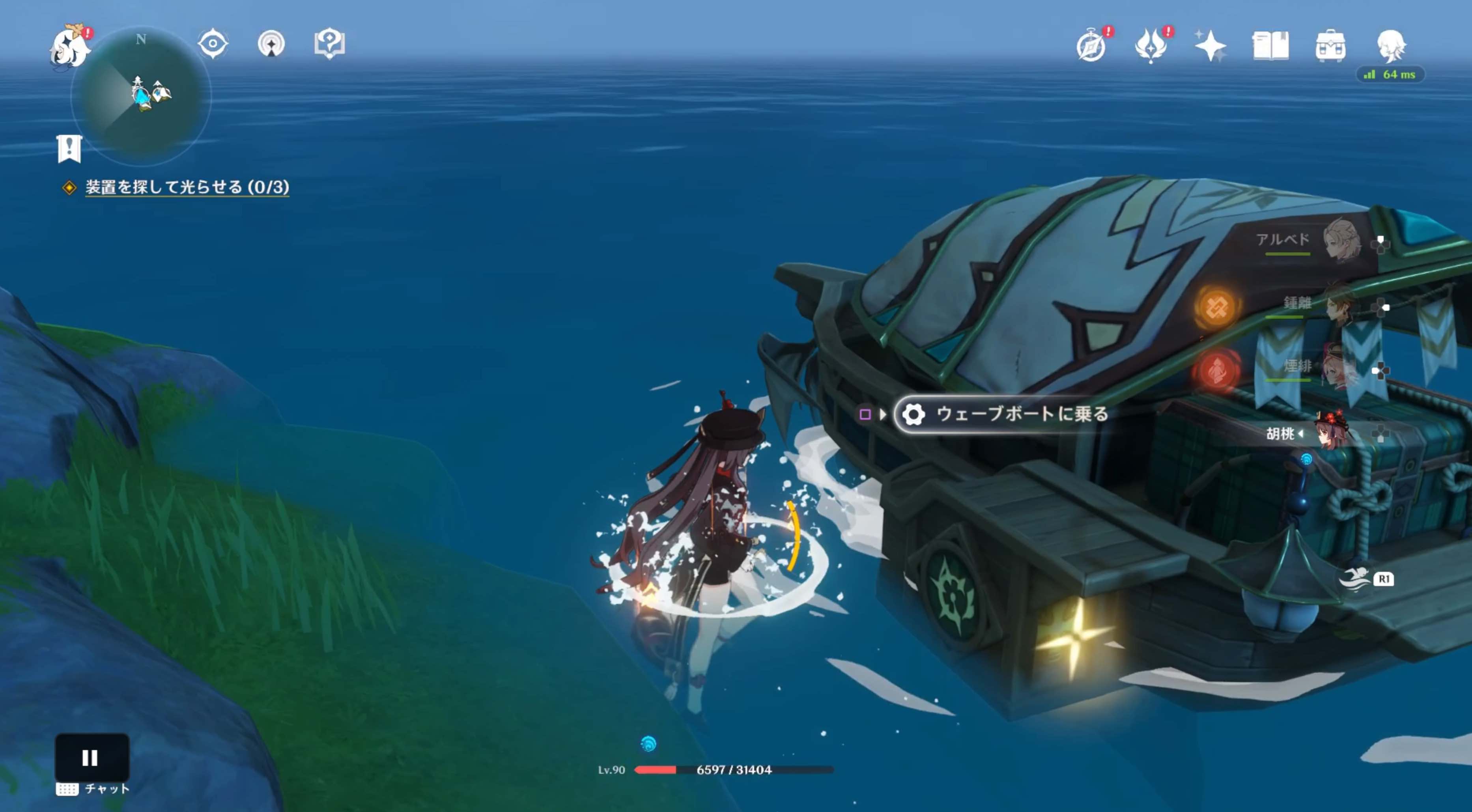 ウェーブボートに乗る