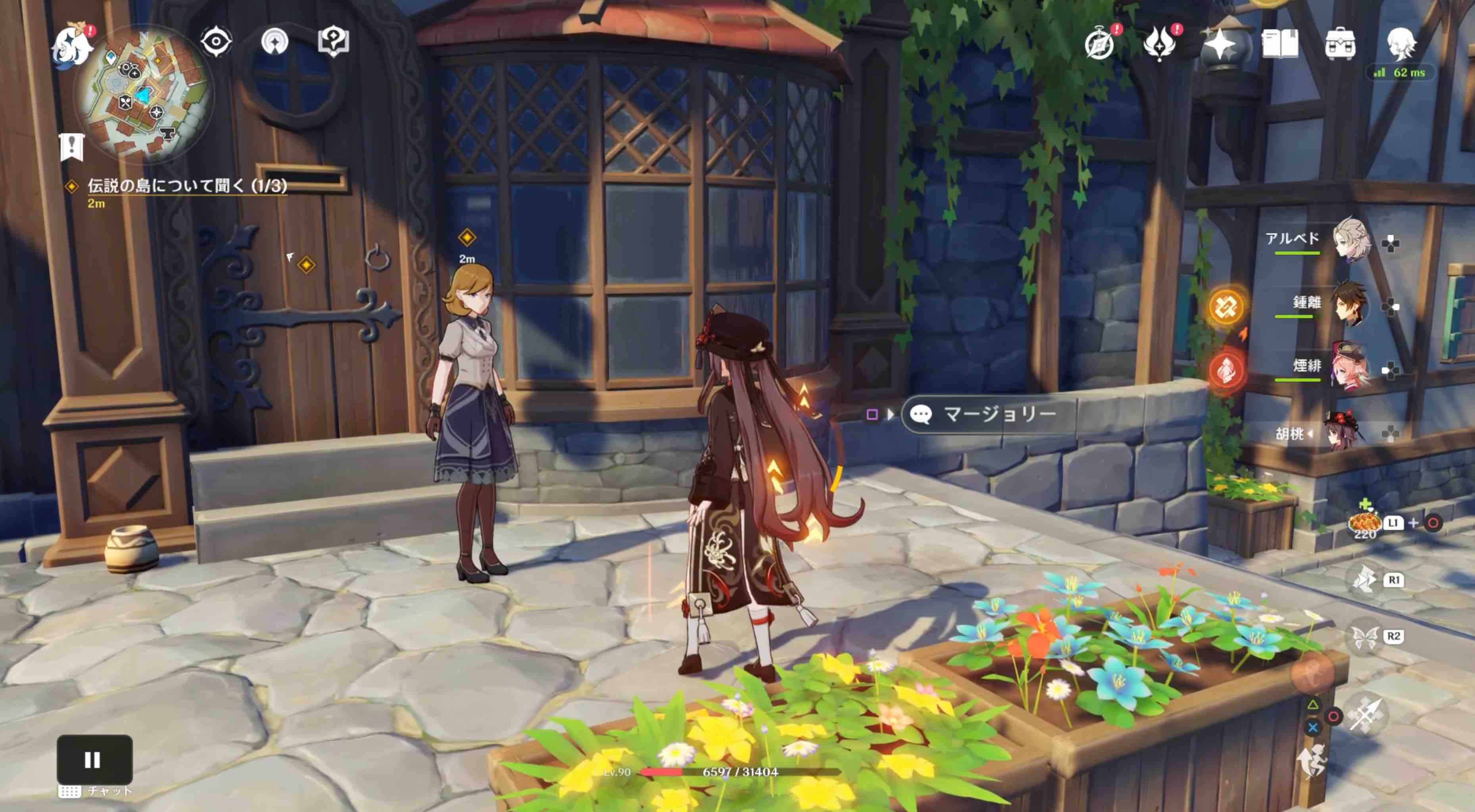 マージョリーに話しかける