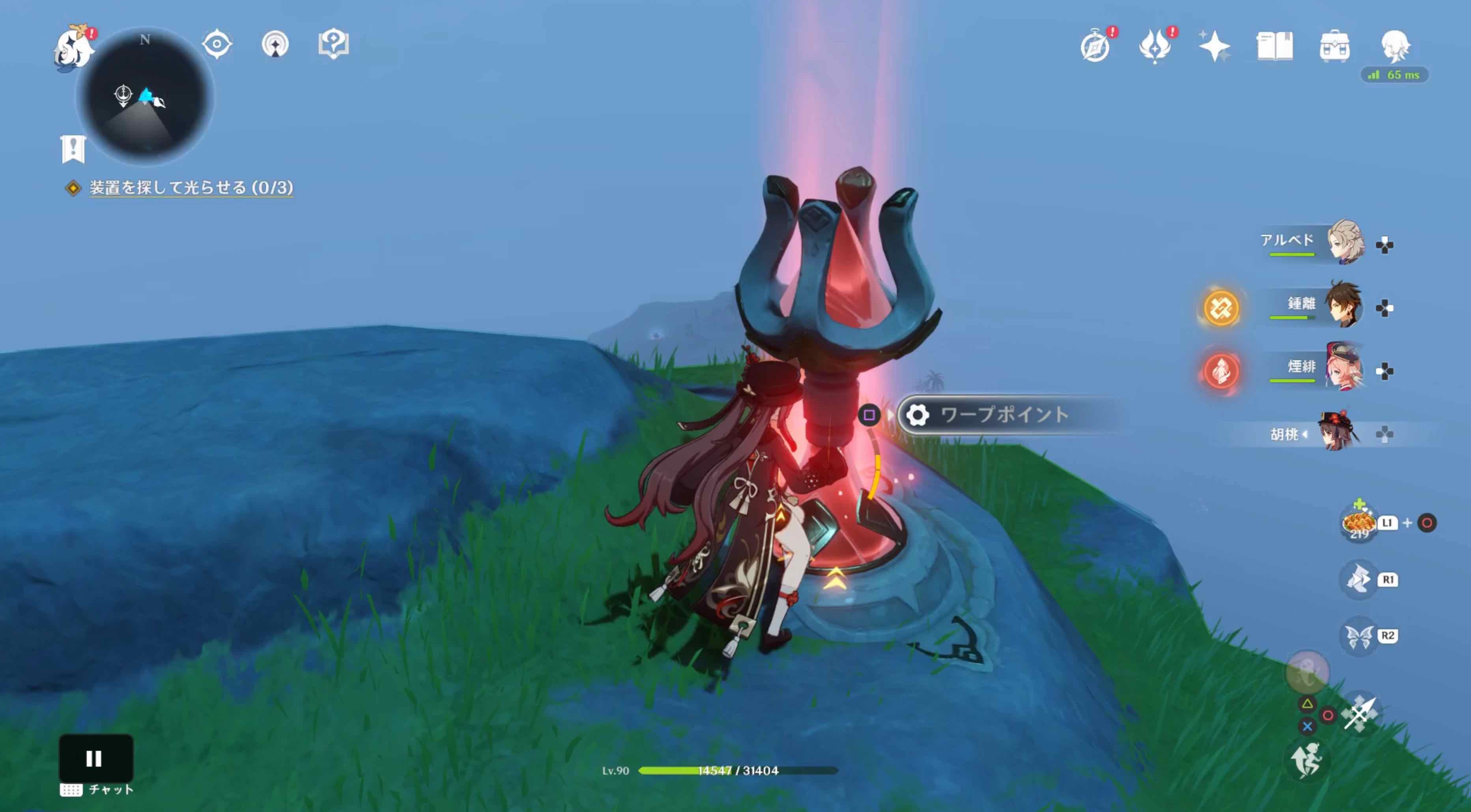 フタフタ島のワープポイントを光らせる