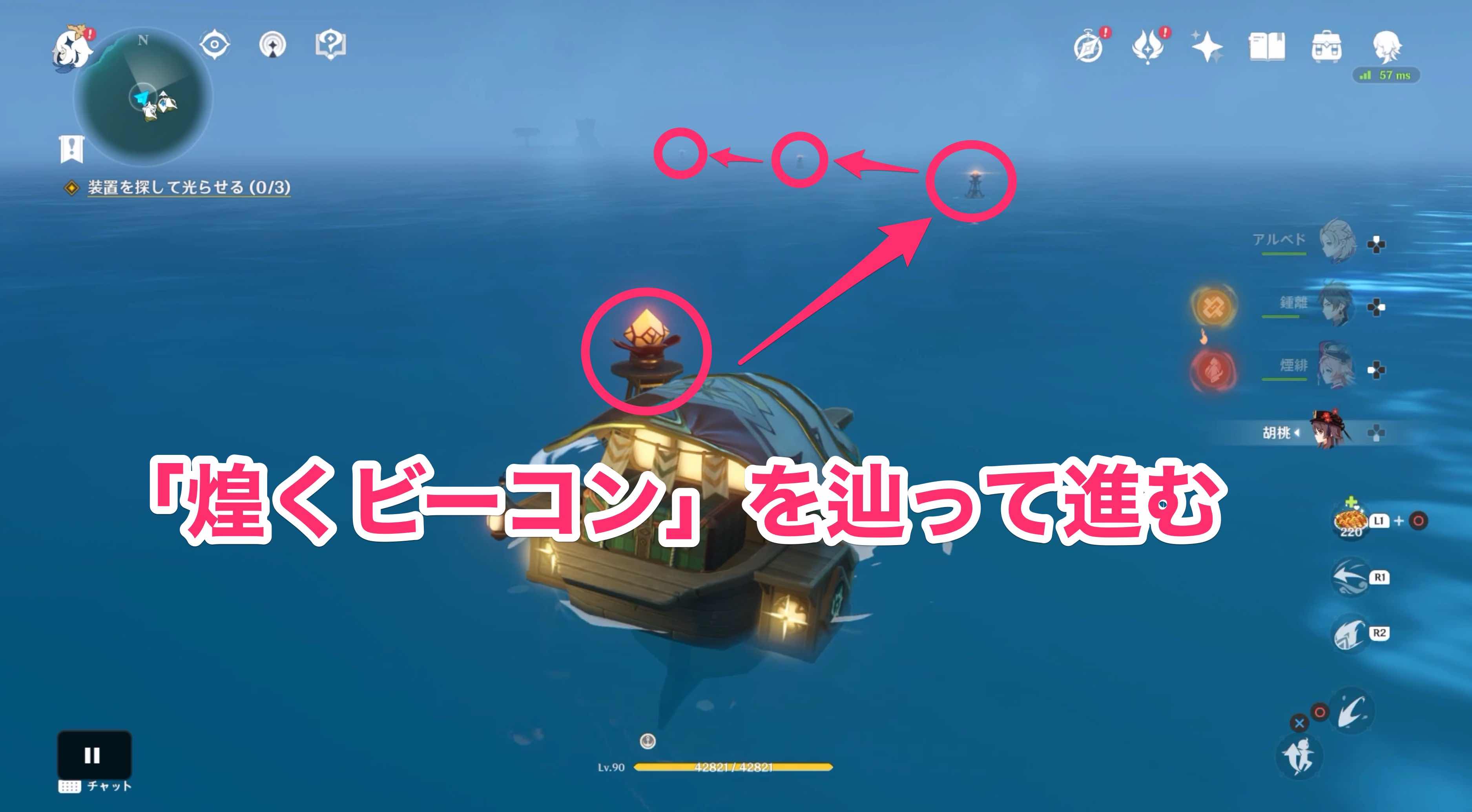 煌くビーコンを辿って進む