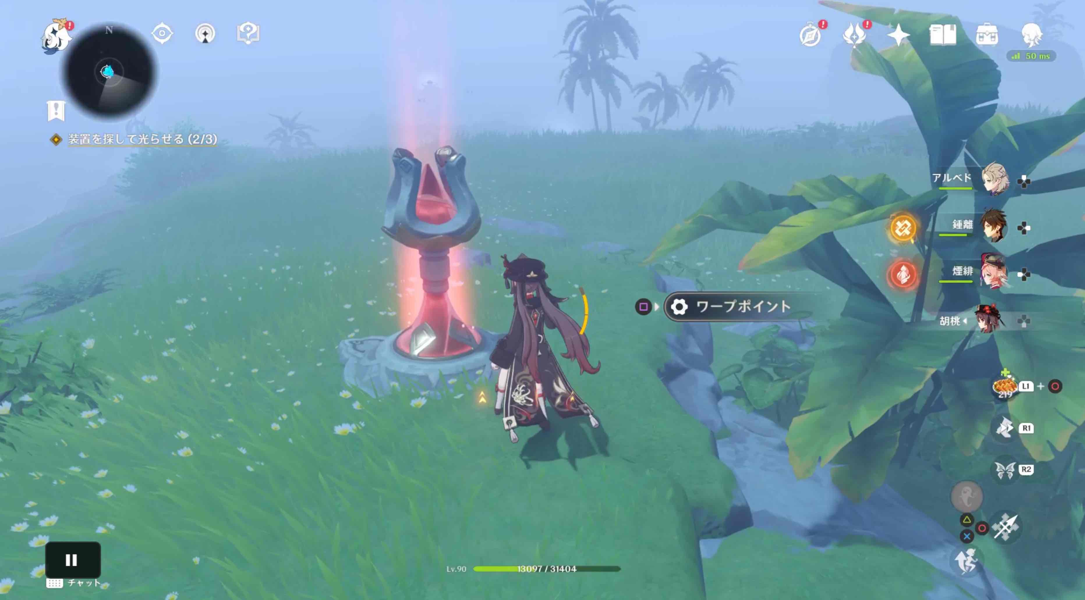 ハラハラ島のワープポイントを光らせる