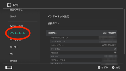 インターネット選択