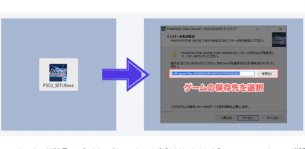 インストーラーをクリックしてインストール