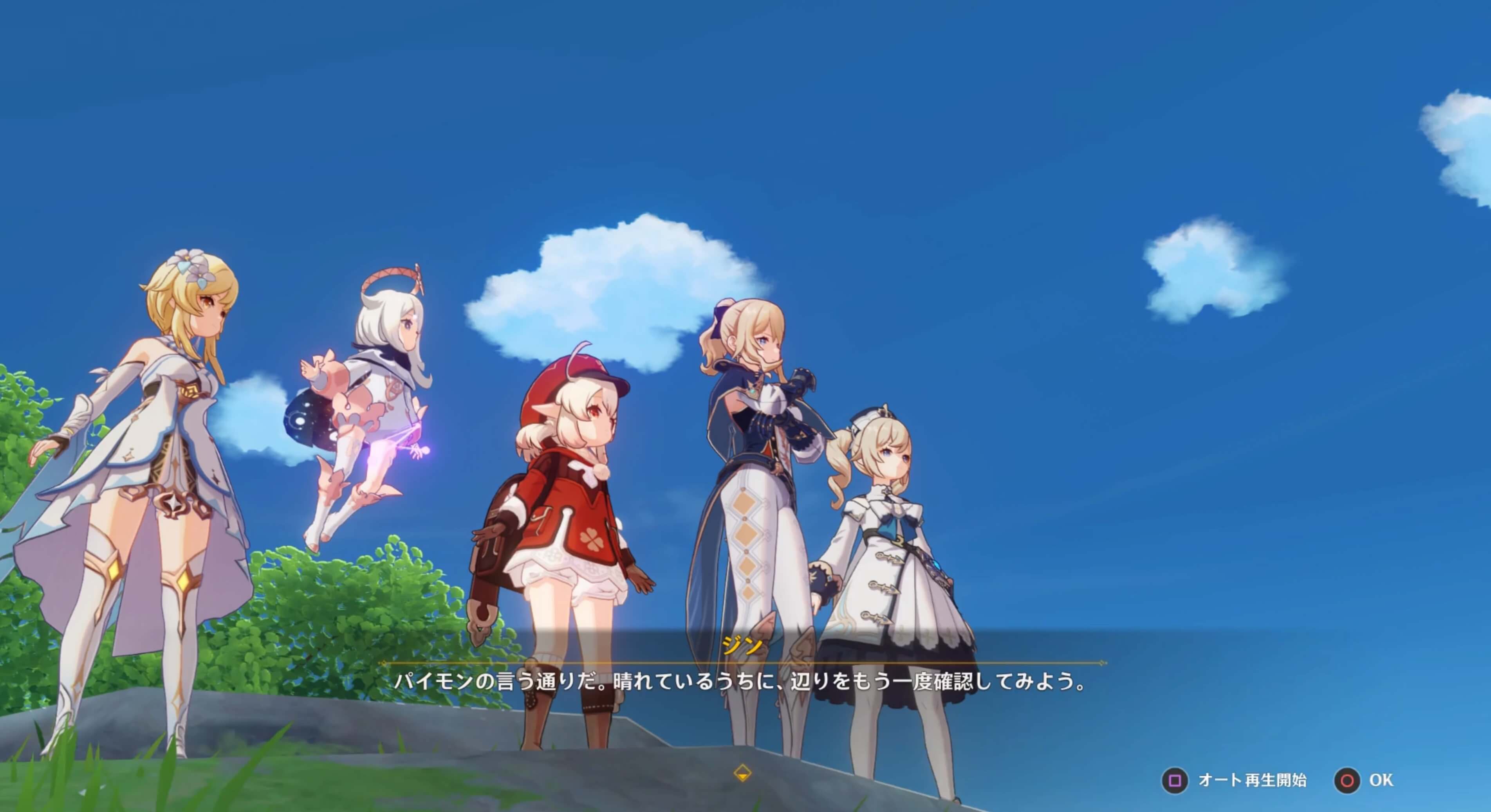 原神 真夏 島 大冒険 の攻略 報酬とコンテンツ一覧 ゲームエイト