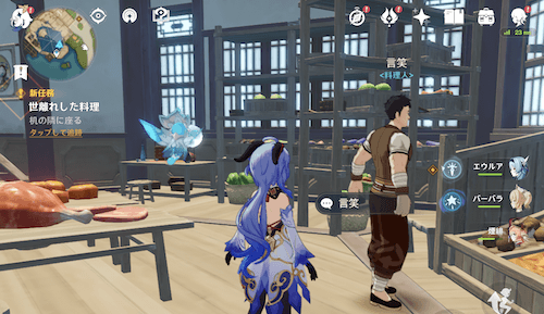 望舒旅館にいる言笑に話しかける