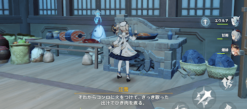 水元素攻撃で鍋に水を注ぐ