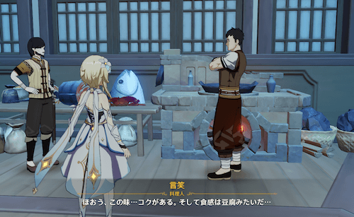 言笑と江雪の話を聞いて完了