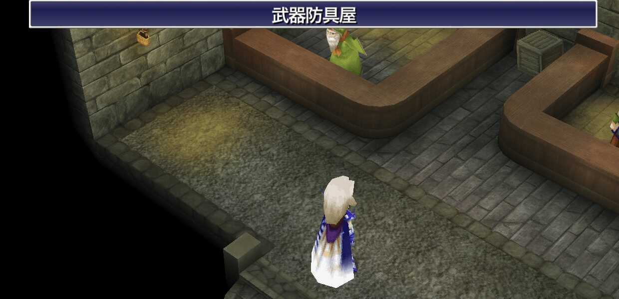 エブラーナの町ショップ