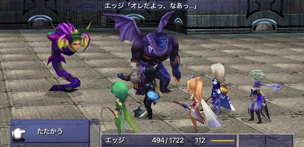 エブラーナ王・王妃