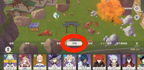 キャラの配置