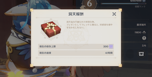 調度品設置と同じ画面から設置できる