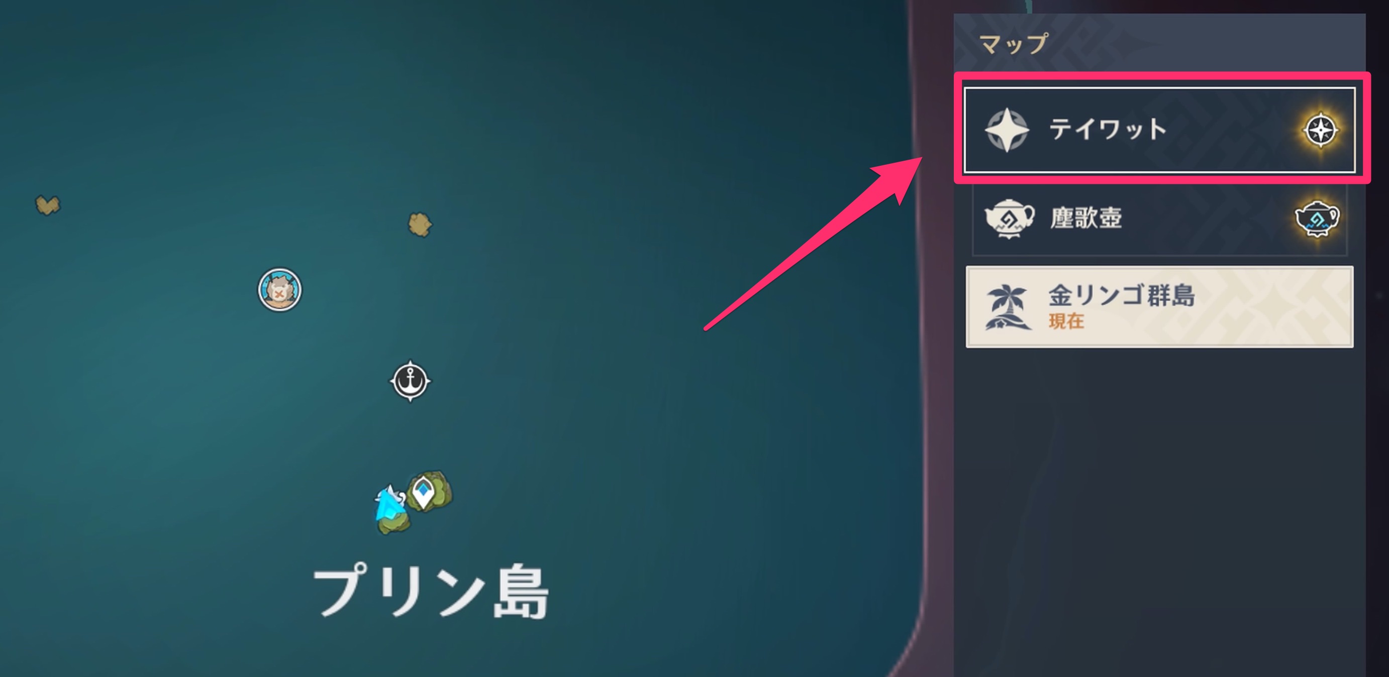 各マップ一覧からテイワットを選択