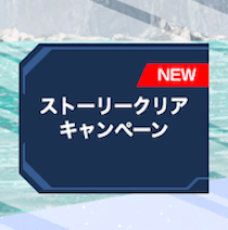 イベント・キャンペーン（大サムネ）