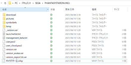 Pso2ngs キャラクタークリエイト共有方法 共有できない場合は ゲームエイト Pso2ngs キャラクタークリエイト共有方法 共有できない場合は ゲームエイト