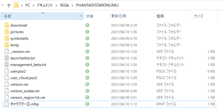 Pso2ngs キャラクタークリエイト共有方法 共有できない場合は ゲームエイト