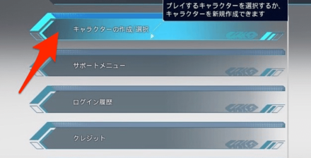 シップの移動方法1