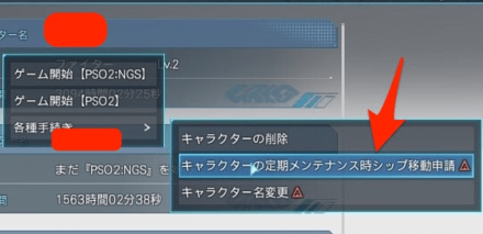 シップの移動方法4