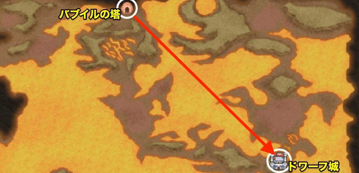 バブイルの塔〜ドワーフ城