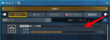 タスク選択の画像