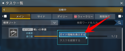 ガイドを表示する選択の画像