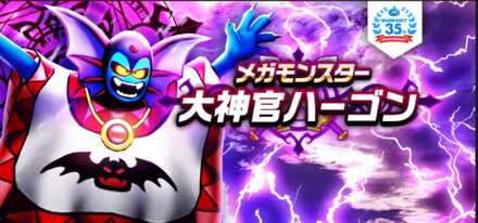 ドラクエウォーク ドラクエ2イベントの攻略とやるべきこと ゲームエイト