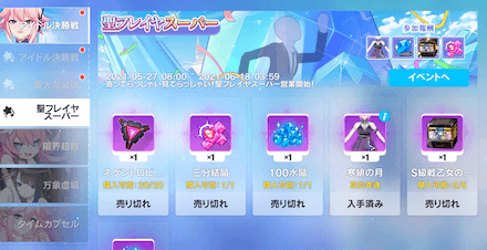 崩壊3rd 三分結晶の入手方法と使い道 ゲームエイト