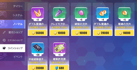 Daemon X Machina Twitterで見かけた有益情報 Kahlua Note