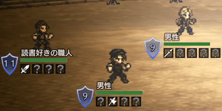 オクトラ ガートルード杯の攻略方法 第5回闘技大会 オクトパストラベラー大陸の覇者 ゲームエイト