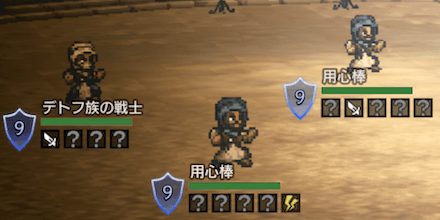 デトフ族の戦士(3戦目)