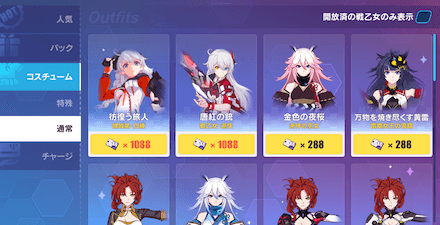 バトルスーツ 崩壊3rd】バトルスーツ交換券の入手方法と使い道|ゲームエイト