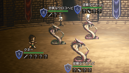 クネーの攻略方法(1戦目)