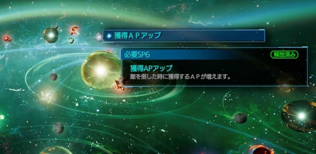 獲得APアップ