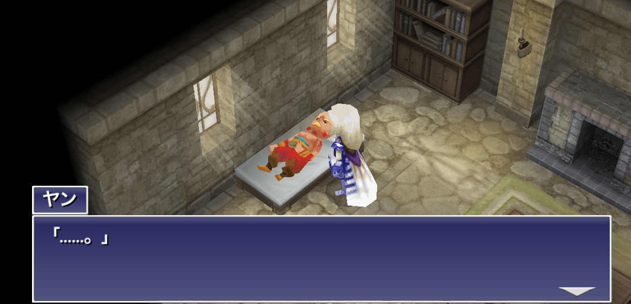 シルフの家　ヤン