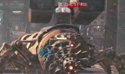 エイムピッド射出