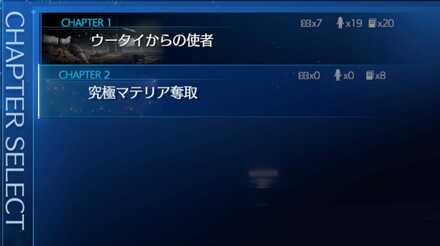 チャプターセレクト