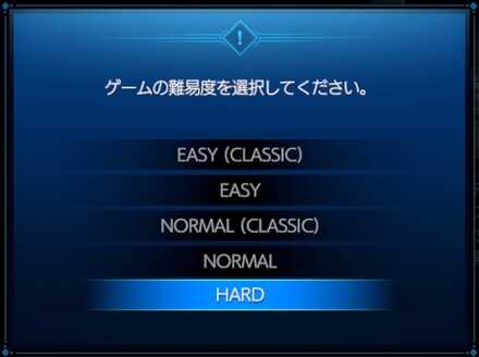 HARDモード
