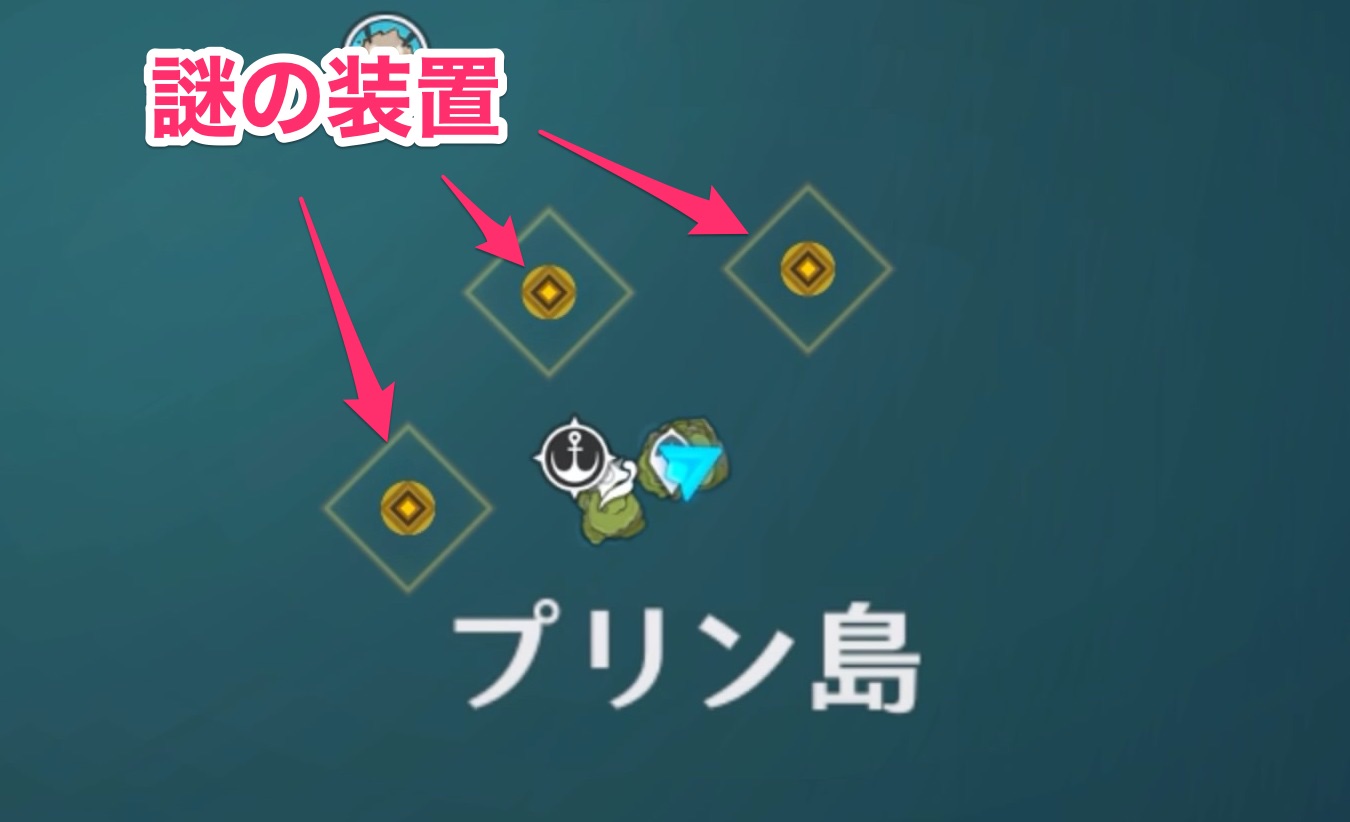 海上にある謎の装置を調べる