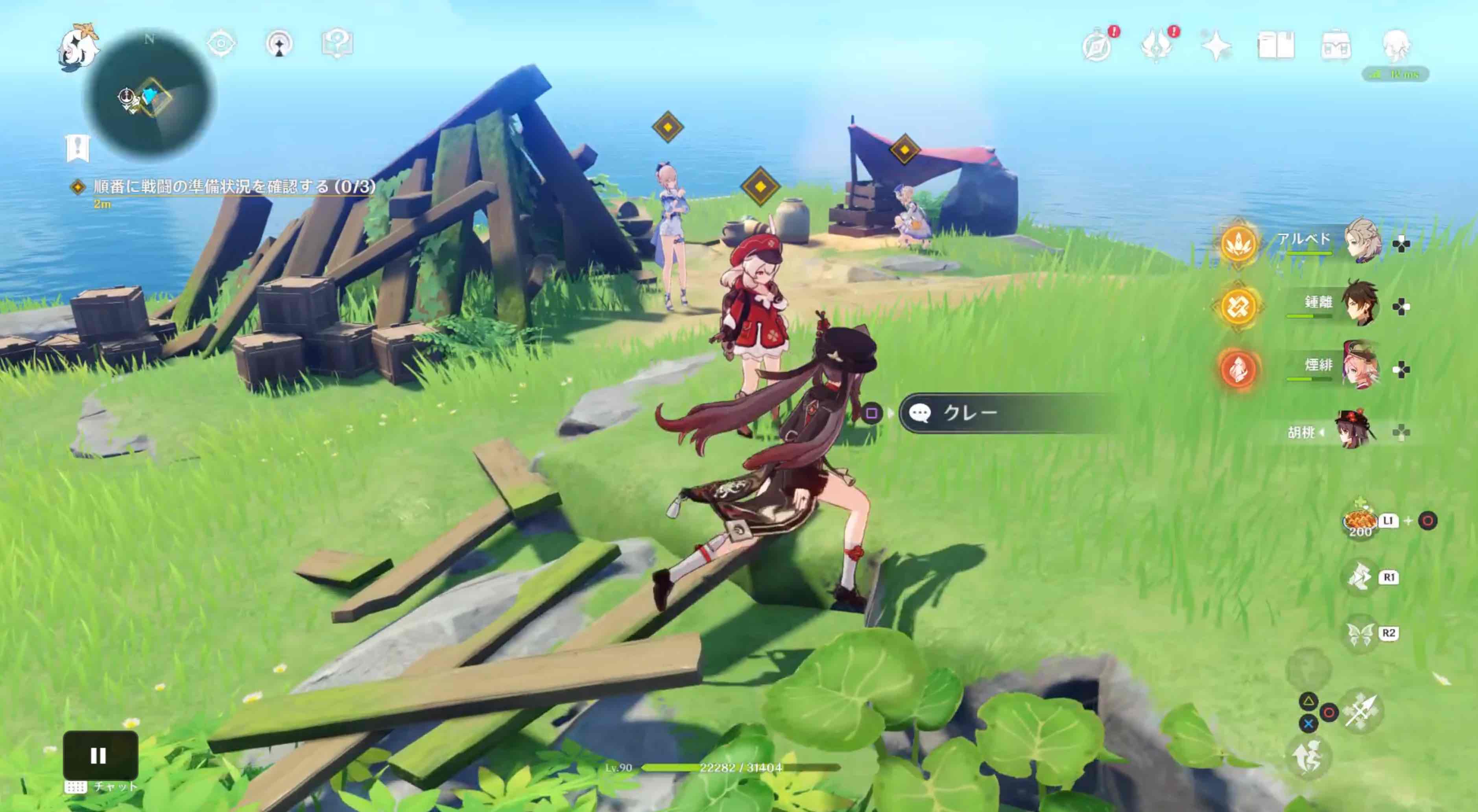 順番に戦闘の準備状況を確認する