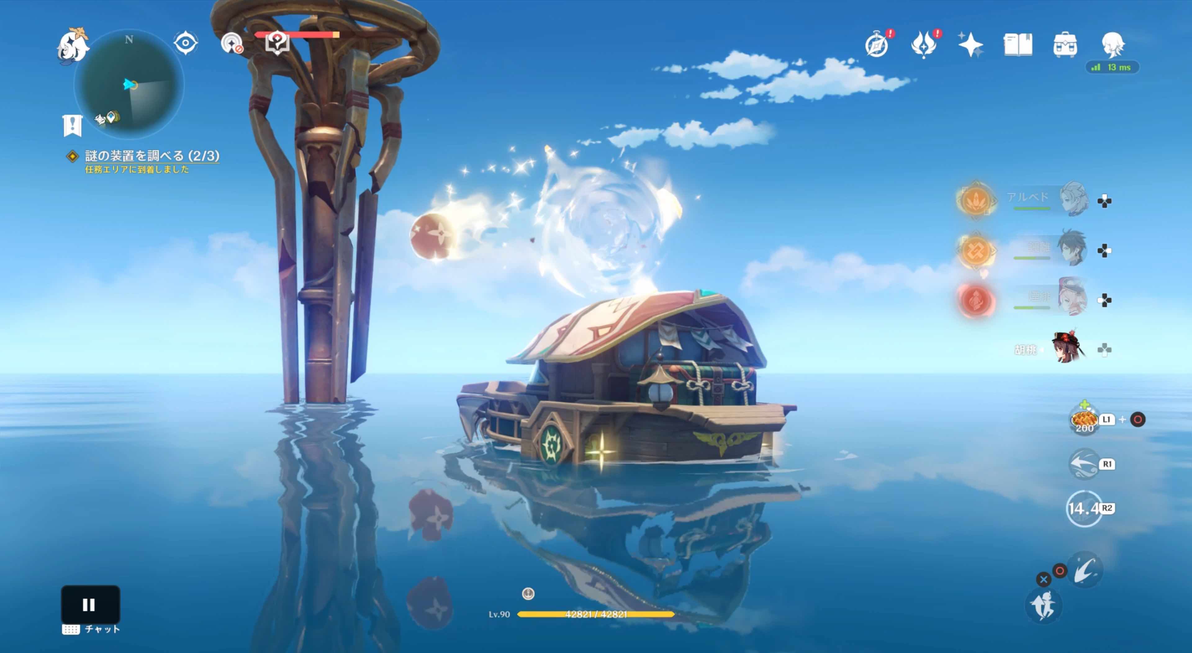 謎の装置はウェーブボートで壊せる