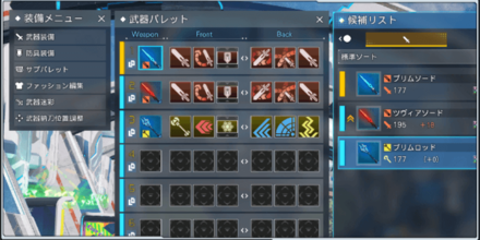 武器装備の画像