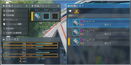 防具装備の画像