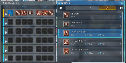 パレットカスタマイズの画像