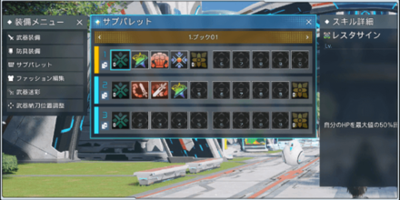 サブパレットカスタマイズの画像