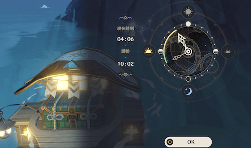 10時頃に時間を変える