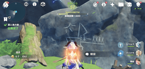 霧の方向を辿ってひたすら進む