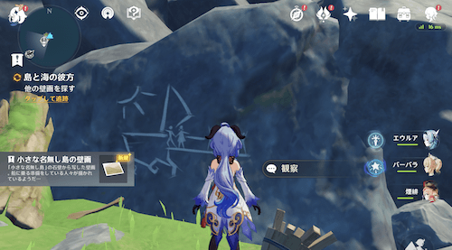 次の任務「島と海の彼方」に繋がる